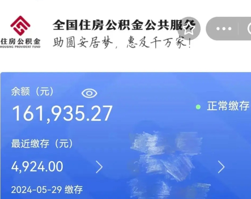 黄骅公积金离职代办条件（黄骅公积金离职需要什么手续）